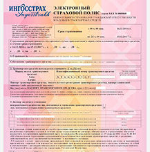 Как пользоваться электронным полисом ОСАГО?