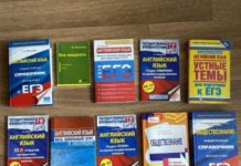 Подготовка к ЕГЭ по английскому: о времени, учебниках и дополнительных источниках