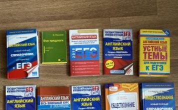 Подготовка к ЕГЭ по английскому: о времени, учебниках и дополнительных источниках
