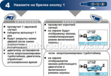 Причины популярности сигнализации Старлайн. Виды и рекомендации по покупке