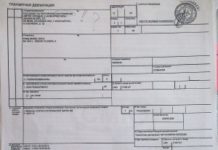 Как заполнить транзитную декларацию