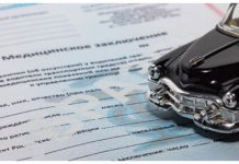 Как получить медицинскую справку?