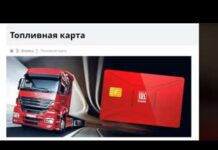 Топливные карты АЗС или бонусная система скидок: что выгоднее для автоводителей?