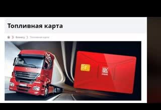 Топливные карты АЗС или бонусная система скидок: что выгоднее для автоводителей?