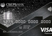 Visa Platinum: привилегии банковской карты