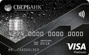 Visa Platinum: привилегии банковской карты