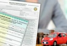 Как оформить электронный полис ОСАГО онлайн?