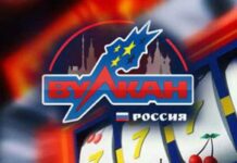 Приятные сюрпризы в онлайн казино Vulkan Russia