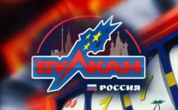 Приятные сюрпризы в онлайн казино Vulkan Russia