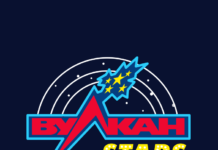 Казино Vulkan Stars: играйте онлайн без ограничений