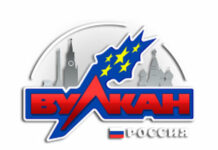 Правила игры в казино Вулкан Россия