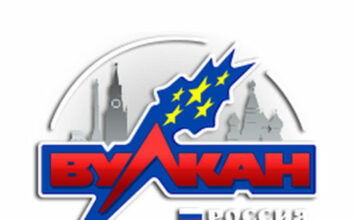 Правила игры в казино Вулкан Россия