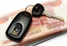 Плюсы и минусы кредита под залог автомобиля