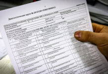 Как проверить диагностическую карту техосмотра?