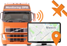 GPS мониторинг – контроль грузового транспорта