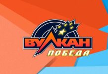 Коллекция популярных игровых слотов в казино Вулкан Победа