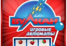 Вулкан Победа: клуб острых ощущений