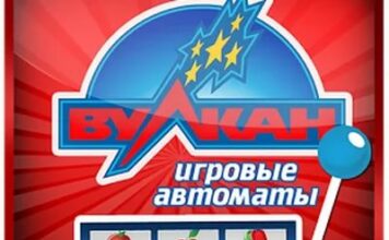 Вулкан Победа: клуб острых ощущений