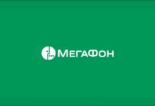 Безлимит для роутера от оператора Мегафон