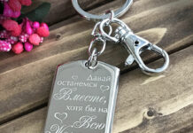 Особенности гравировки на брелках