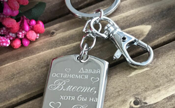 Особенности гравировки на брелках