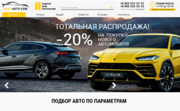 Направления деятельности автосалона УРУС