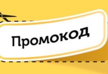 Преимущества сервиса сайта Promokodi