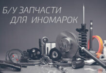 Как выбрать запчасти для своего автомобиля?