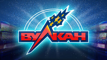 Преимущества онлайн – казино Вулкан