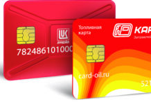 Зачем нужны топливные карты?