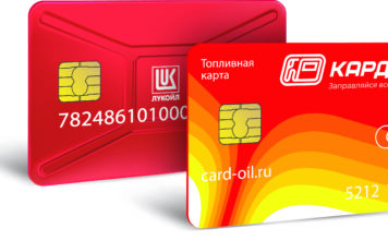 Зачем нужны топливные карты?