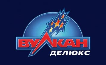 Что дает игрокам Vulcan Deluxe?