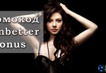 Как начать играть в слоты в Spinbetter