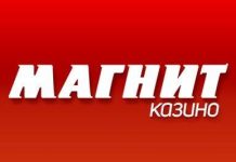 Особенности игры в онлайн – казино Магнит