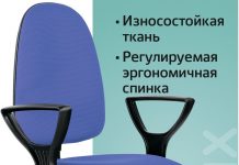 Что такое офисный стул?