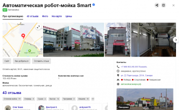 Как открыть автоматическую автомойку?