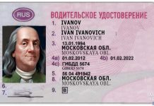 Где получить права?