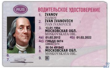 Где получить права?