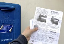 Как узнать где посмотреть штраф?