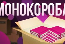 Что представляет собой монокороб?