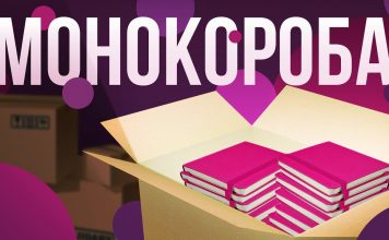 Что представляет собой монокороб?