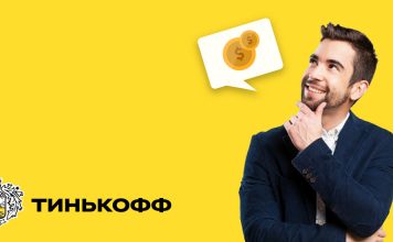 Тинькофф Инвестиции в акции