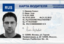 Для чего нужна карта водителя?