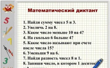 Где скачать 55 арифметических диктантов для школ?