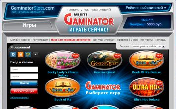 Новые игровые автоматы в казино Gaminator