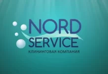 Преимущества клининговой компании Норд Сервис
