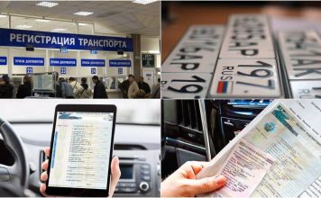 Как поставить машину на учет в ГИБДД в 2023 году?