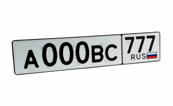 Дубликаты номера на автомобиль без флага