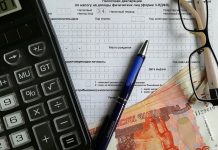 Онлайн сервис возврата налога НДФЛ