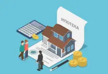 Актуальные программы ипотеки